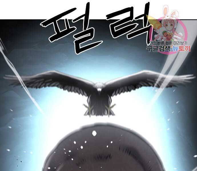 Druid Tại Ga Seoul Chapter 59 - Trang 181