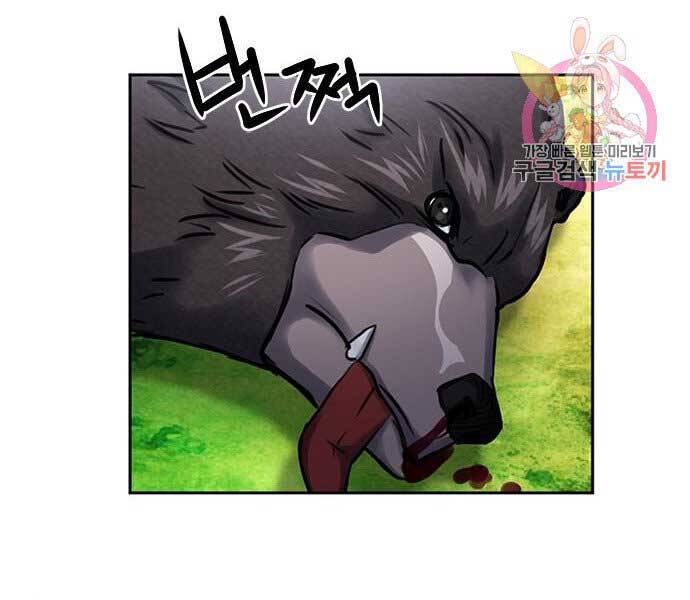 Druid Tại Ga Seoul Chapter 59 - Trang 99
