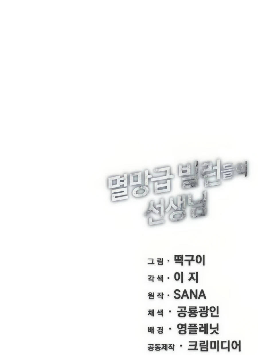 Giáo Viên Của Những Nhân Vật Phản Diện Chapter 13 - Trang 87