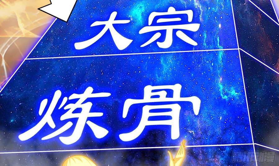 Nghịch Thiên Cải Mệnh Chapter 9 - Trang 49