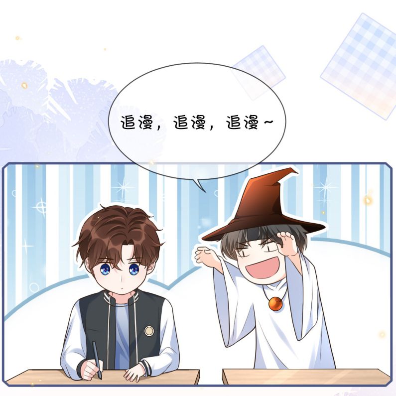 Ngọt Không Ngừng Nghỉ Chapter 48 - Trang 30