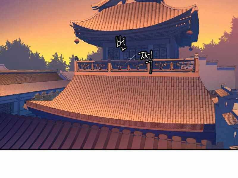 Túy Kiếm Dạ Hành Chapter 11 - Trang 279