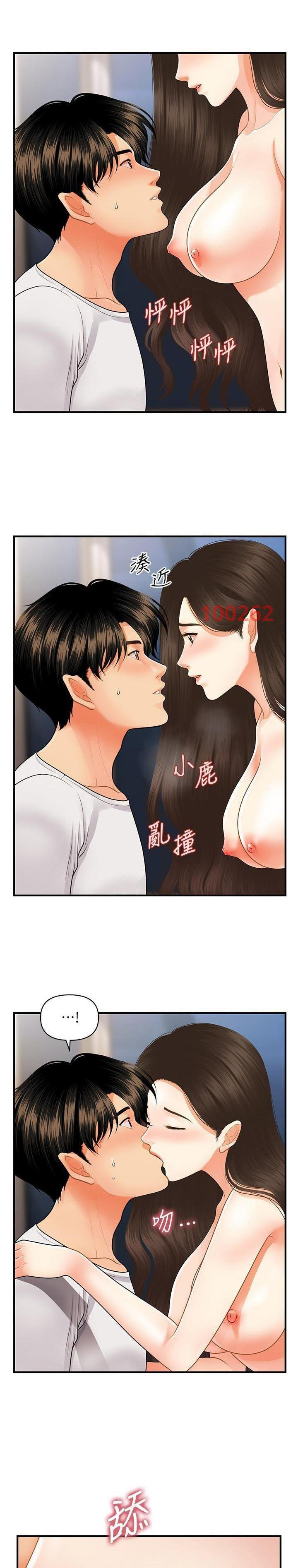 Này Anh Đẹp Trai Chapter 81 - Trang 17