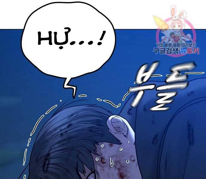 Nhiệm Vụ Đời Thật Chapter 44.5 - Trang 138