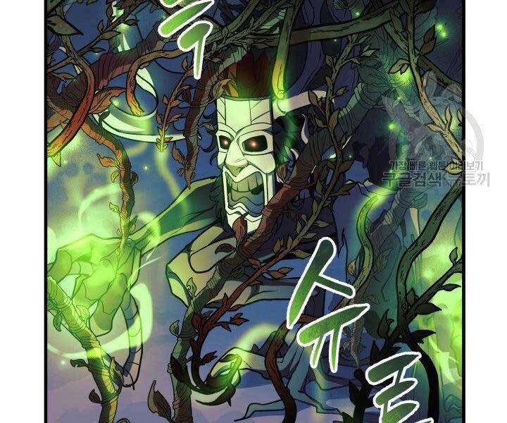 Con Gái Tôi Là Trùm Cuối Chapter 37 - Trang 135