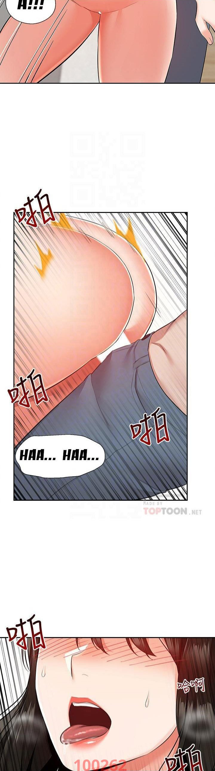 Tiếng Ồn Phòng Bên Chapter 58 - Trang 14