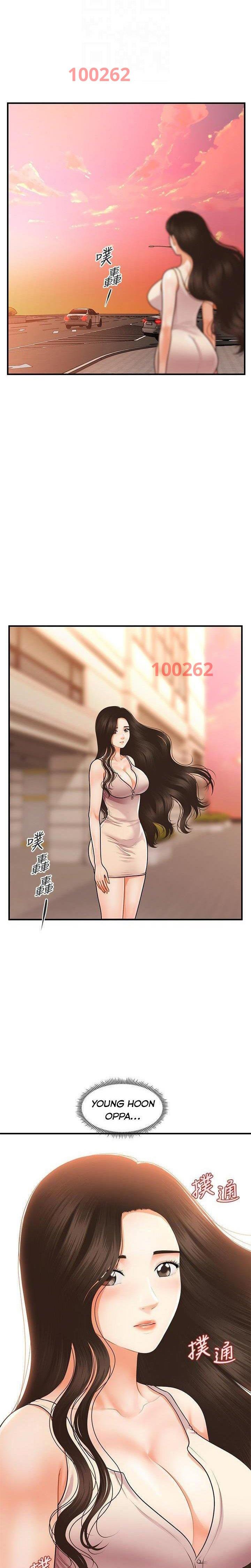 Này Anh Đẹp Trai Chapter 83 - Trang 1