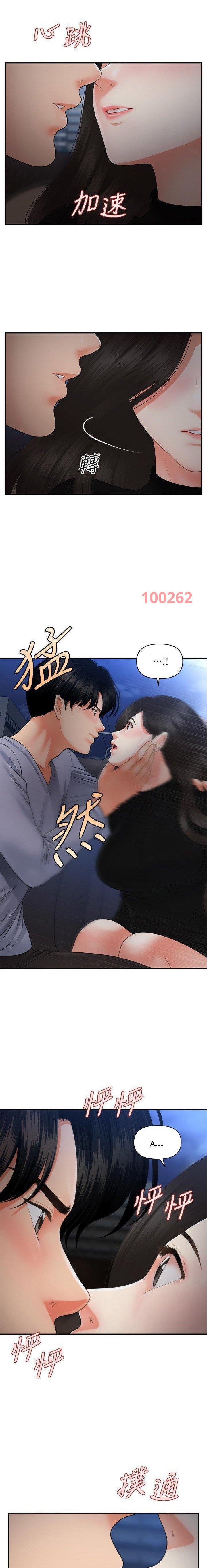 Này Anh Đẹp Trai Chapter 83 - Trang 25