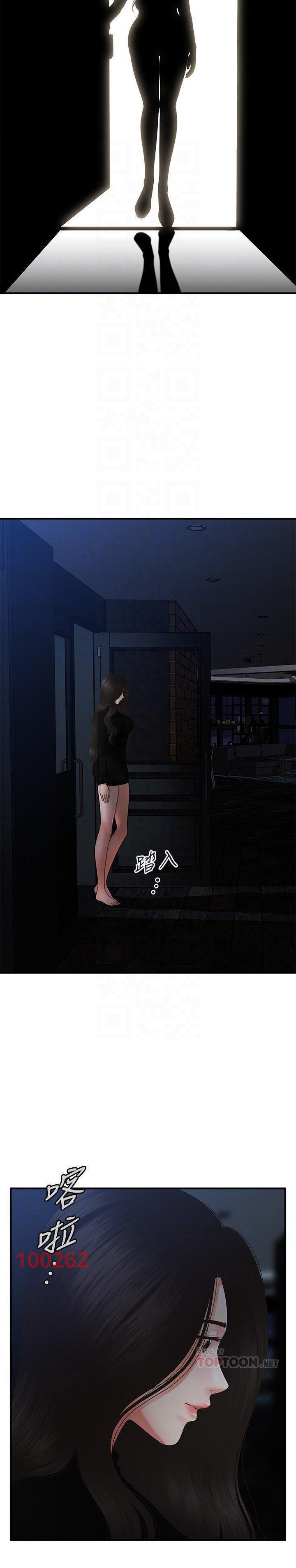 Này Anh Đẹp Trai Chapter 84 - Trang 8