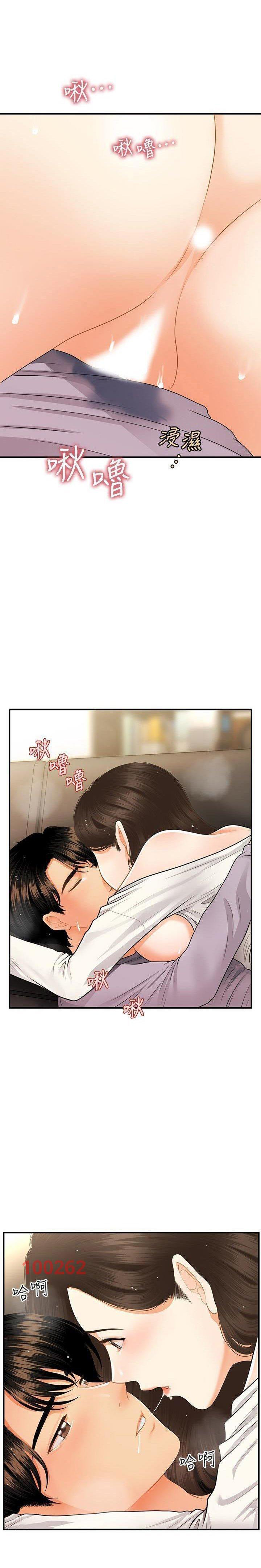 Này Anh Đẹp Trai Chapter 86 - Trang 20