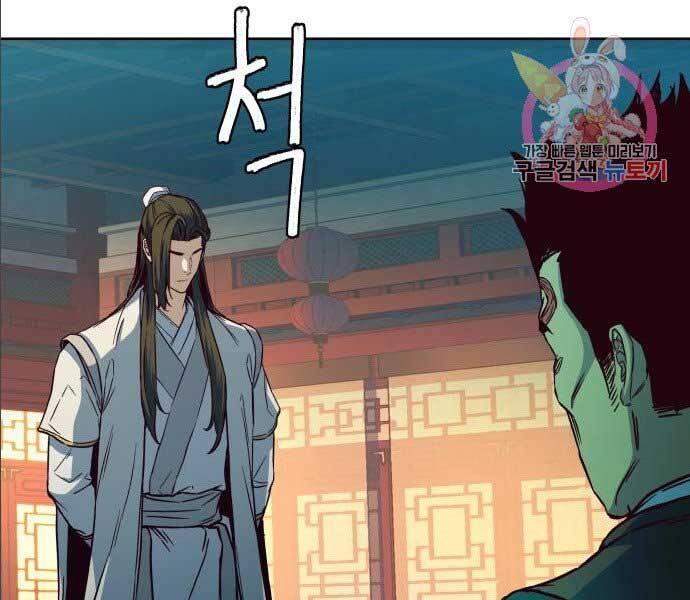 Túy Kiếm Dạ Hành Chapter 14.5 - Trang 70