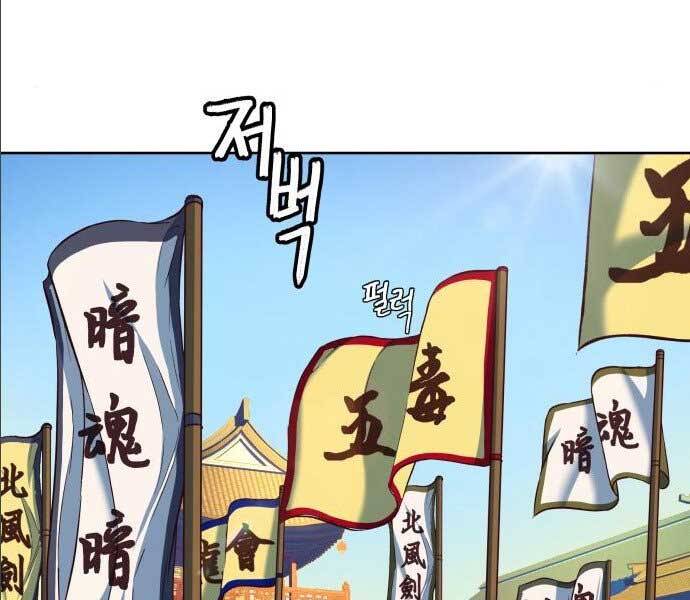 Túy Kiếm Dạ Hành Chapter 14 - Trang 136