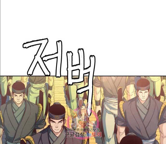 Túy Kiếm Dạ Hành Chapter 14 - Trang 139