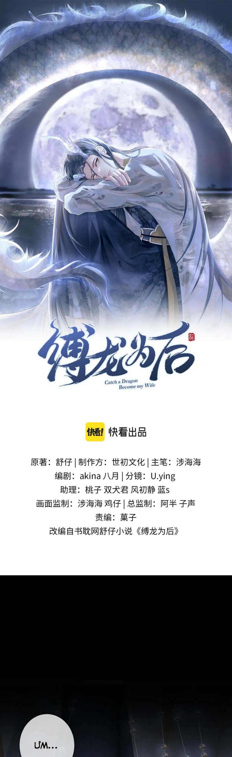 Phược Long Vi Hậu Chapter 49 - Trang 1