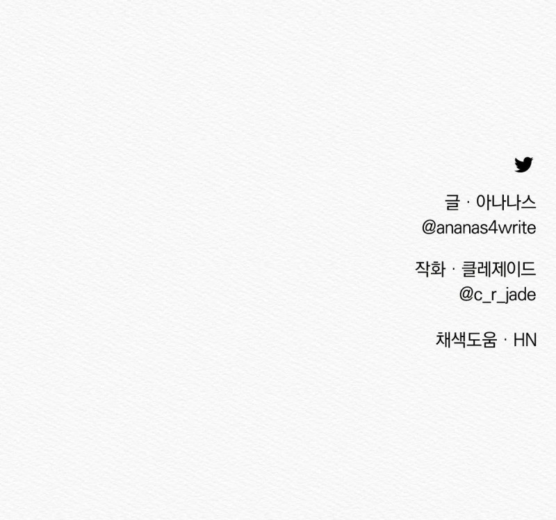 Dạ Quỷ Chapter 11.5 - Trang 10