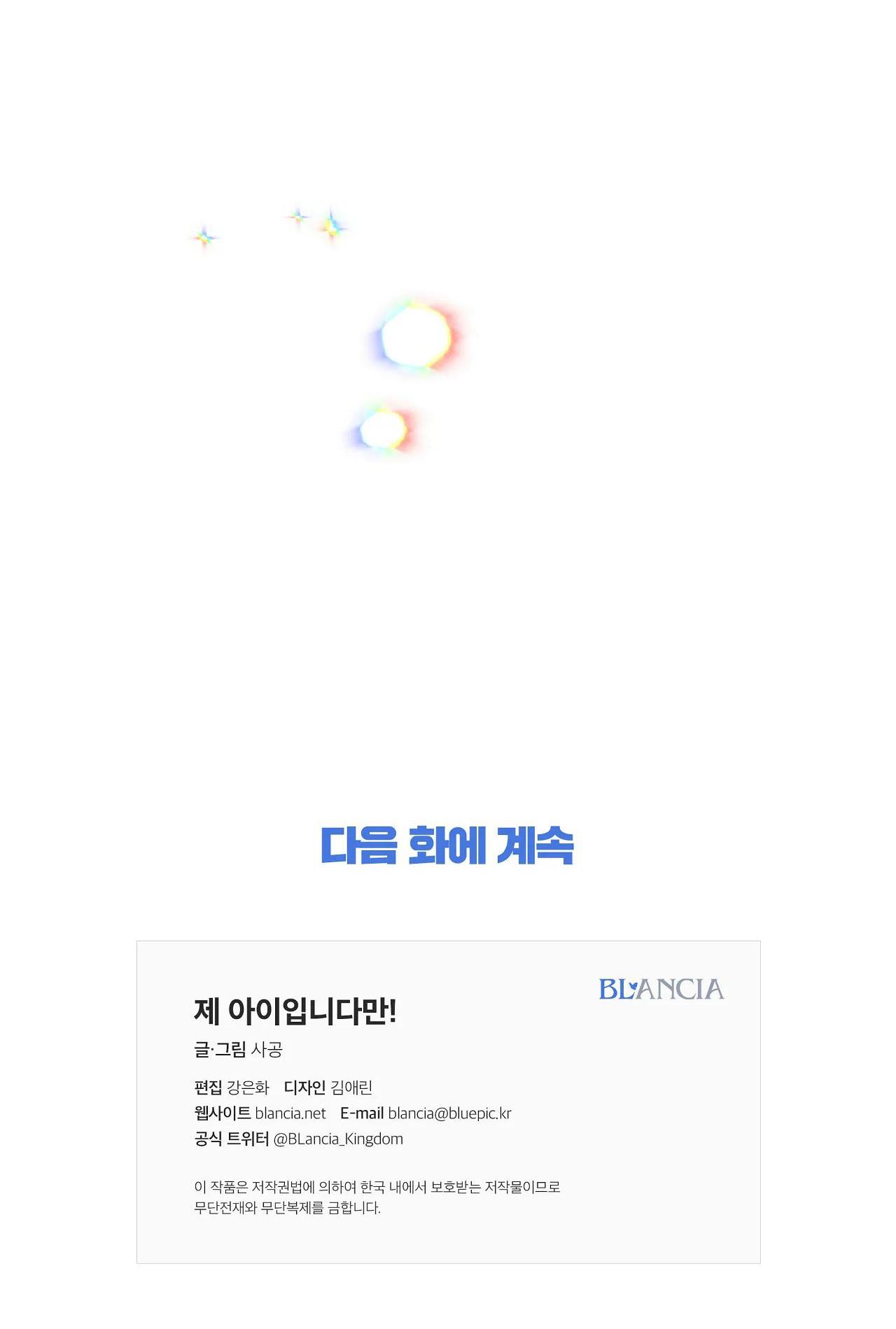 Đứa Bé Là Con Tôi Chapter 36 - Trang 67