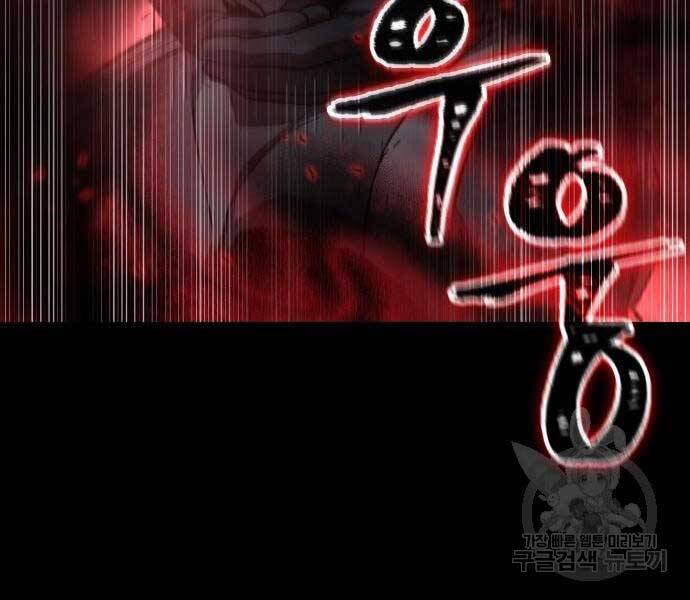 Nano Ma Thần Chapter 121 - Trang 118