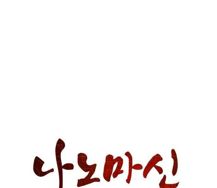 Nano Ma Thần Chapter 121 - Trang 21