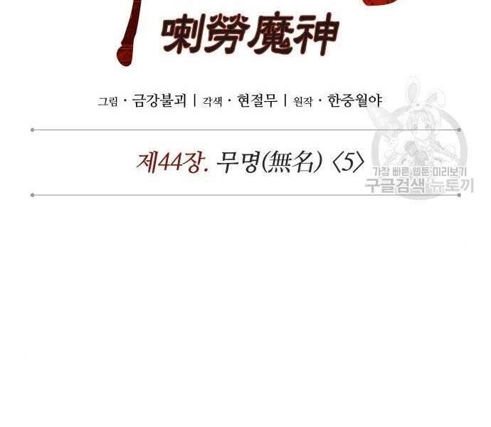 Nano Ma Thần Chapter 121 - Trang 22