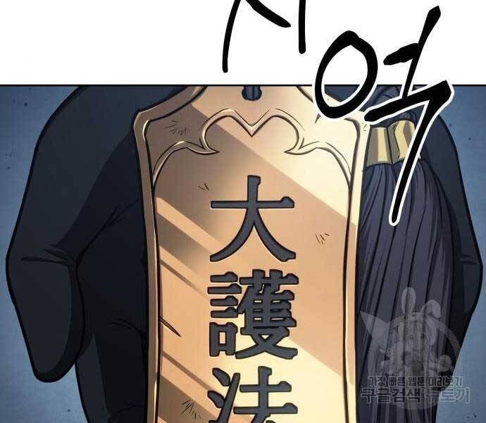 Nano Ma Thần Chapter 121 - Trang 66