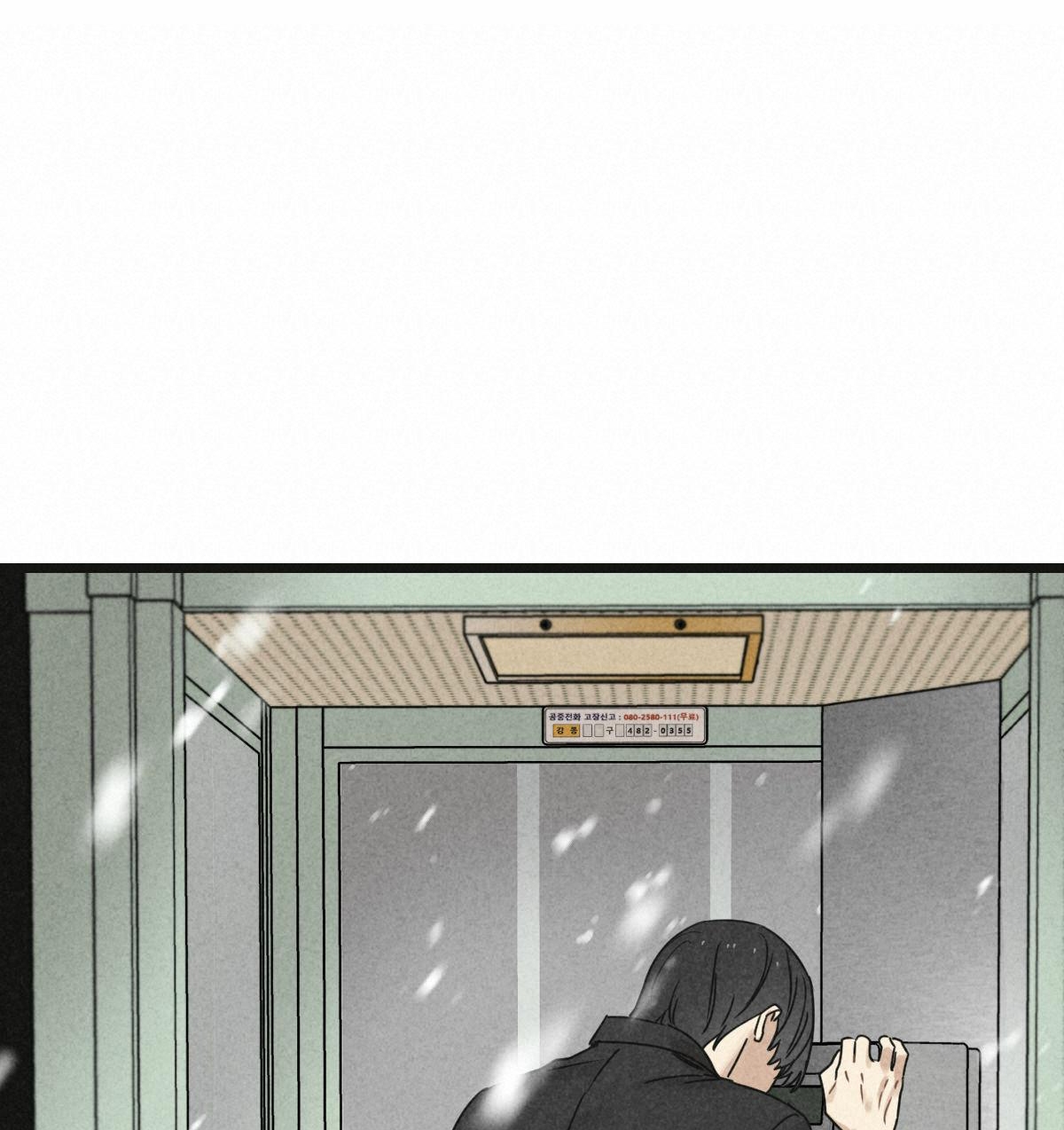 Tương Phùng Chapter 21 - Trang 21