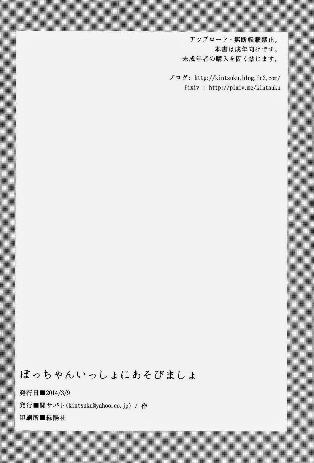 Tuyển Tập Oneshot Bede Theo Yêu Cầu Chapter 1 - Trang 22