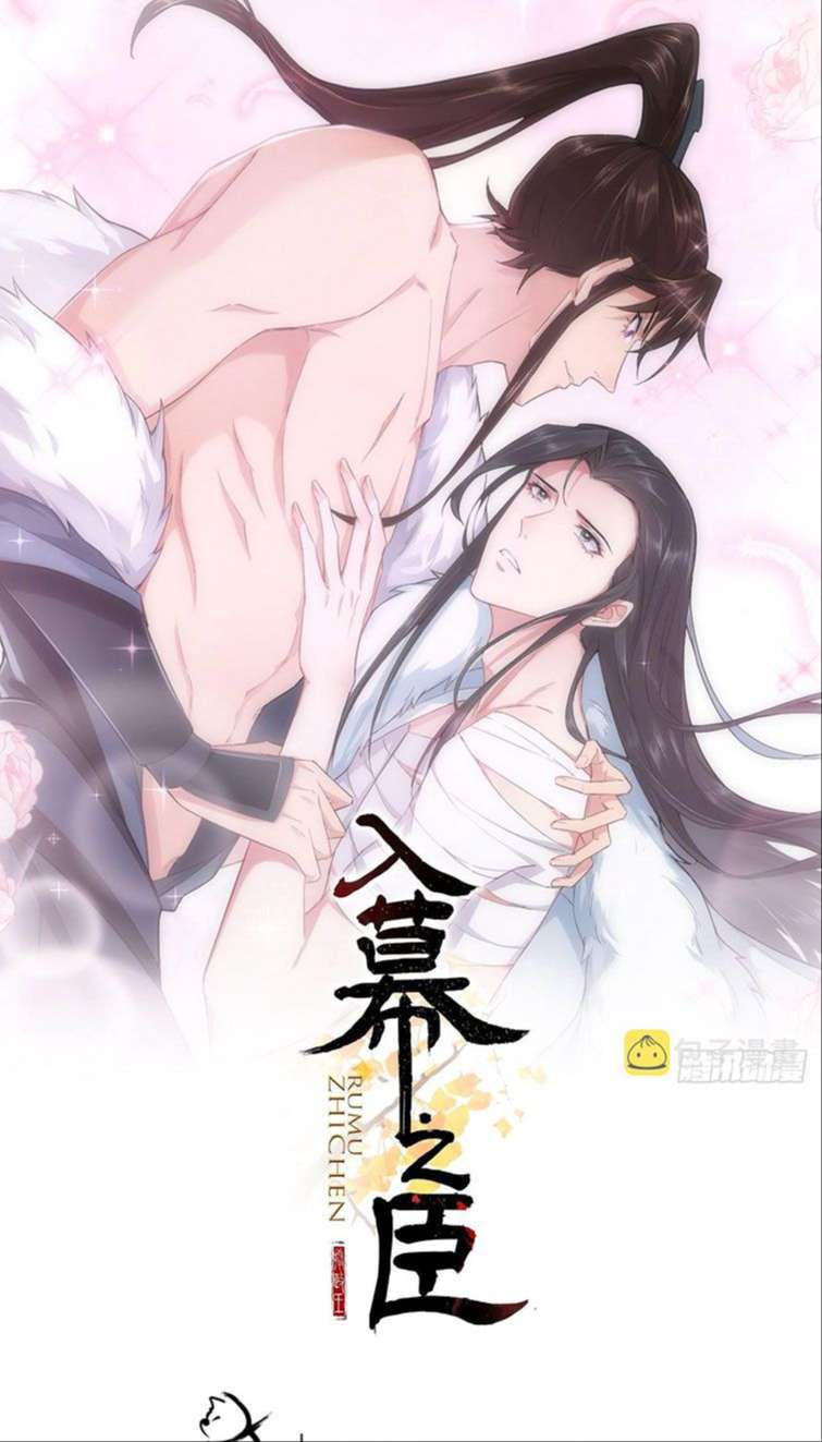 Nhập Mộ Chi Thần Chapter 86 - Trang 1