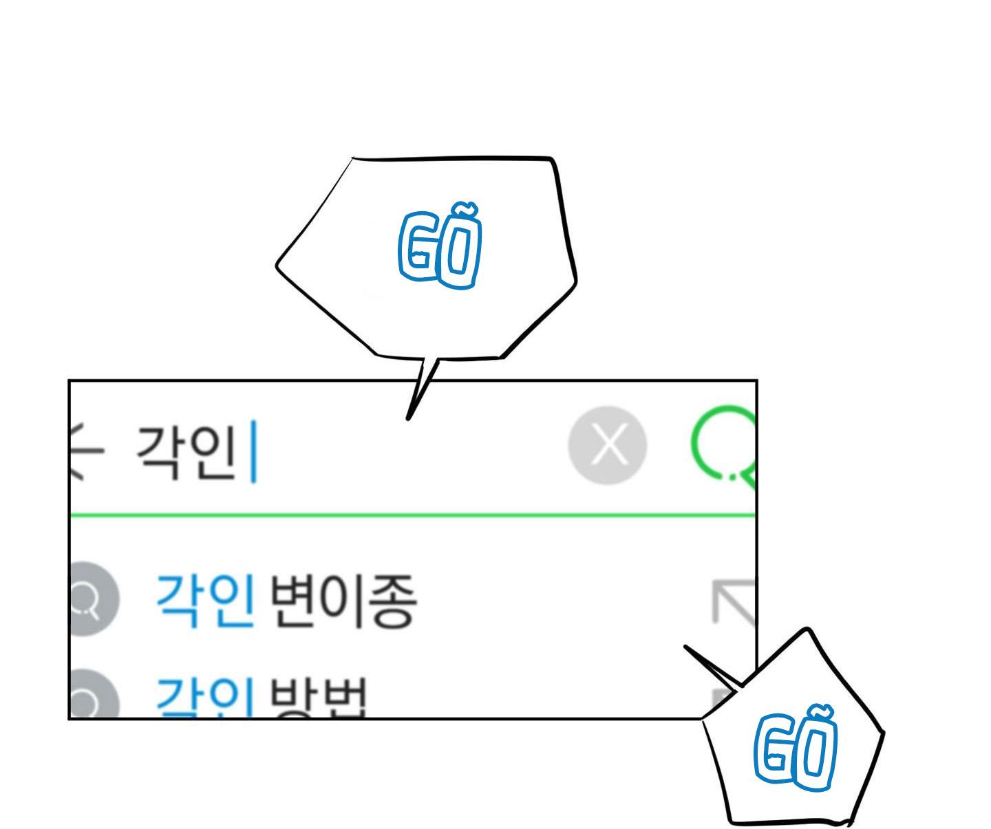 Sự Phụ Thuộc Giữa Củi Và Lửa Chapter 5 - Trang 43