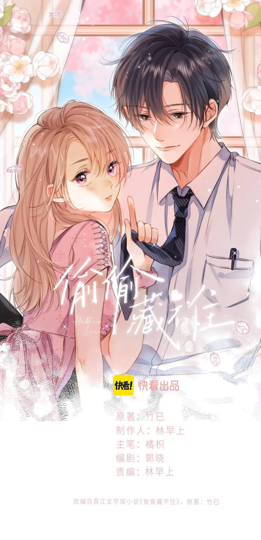 Vụng Trộm Giấu Không Được Chapter 56 - Trang 1