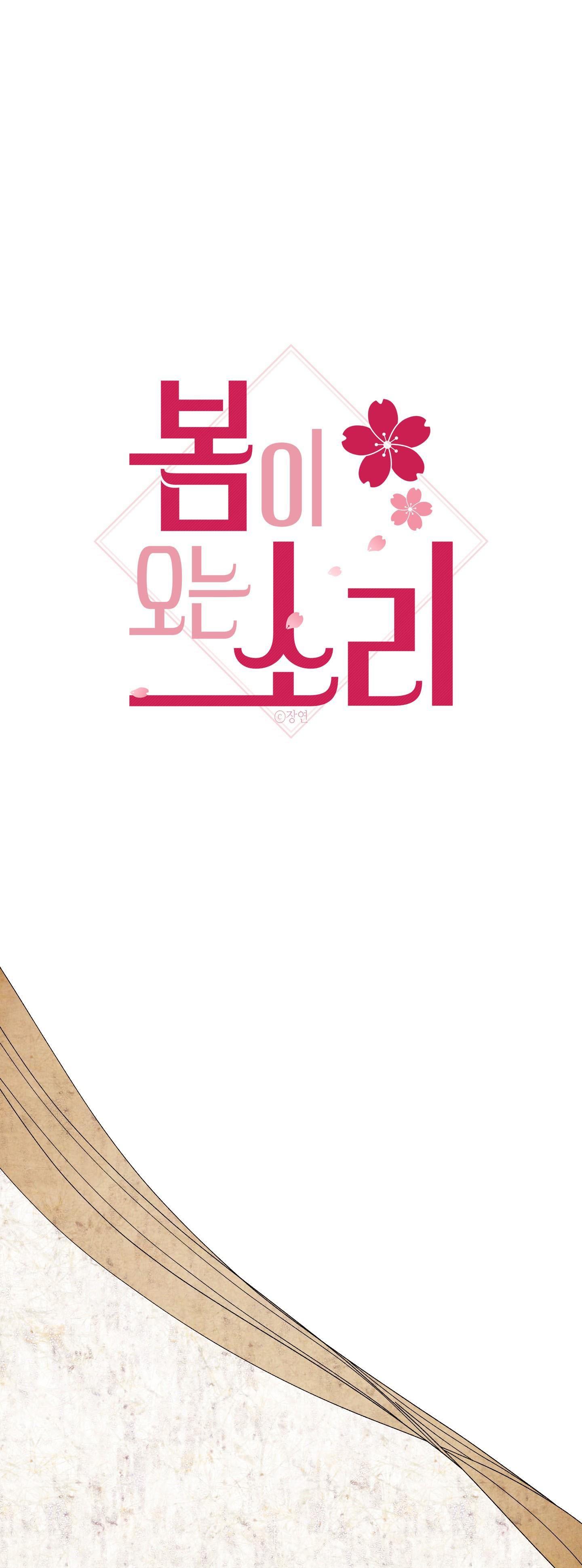 Tiếng Xuân Về Chapter 13 - Trang 1