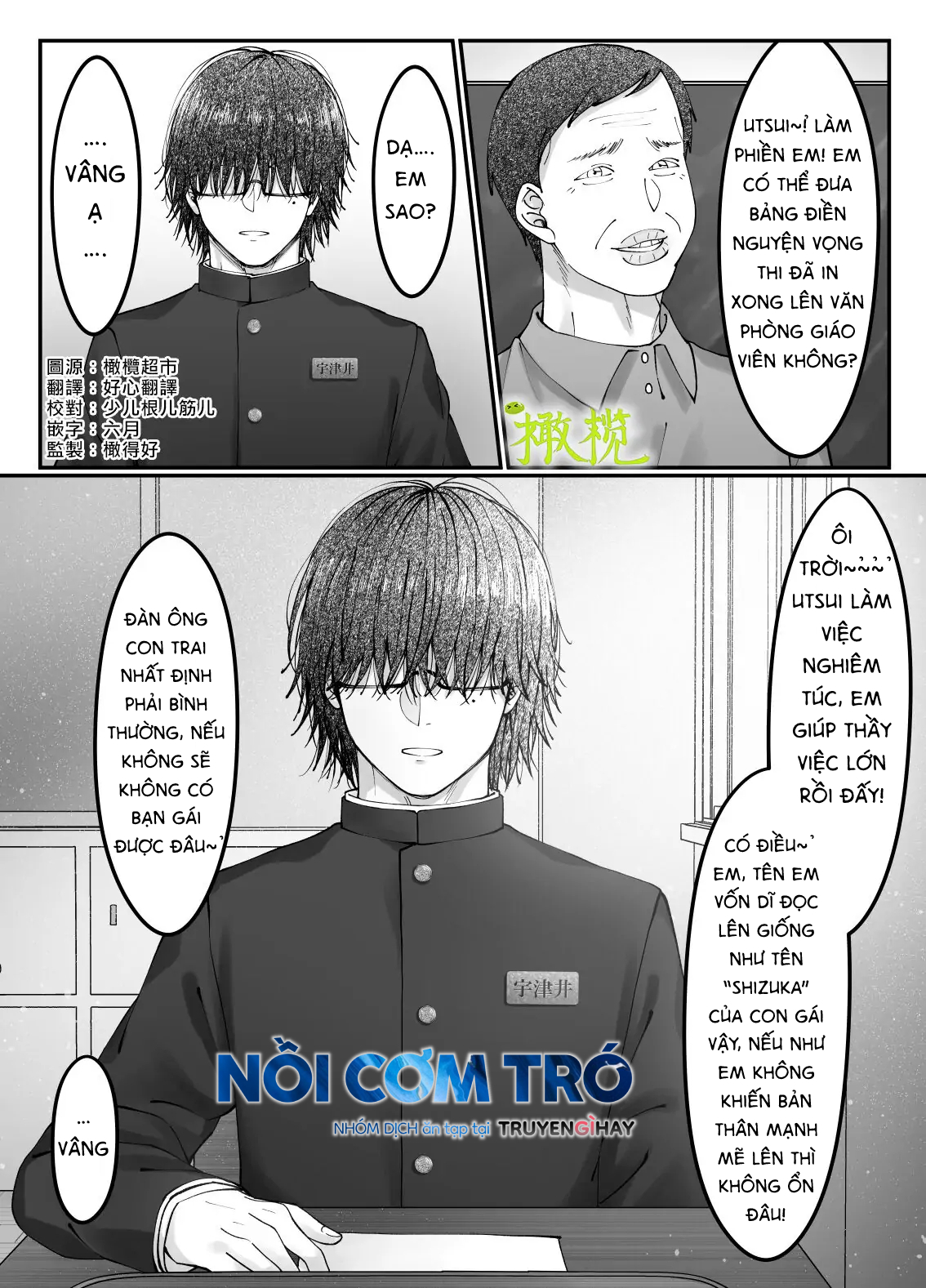 Sacchan... Chapter 1.1 - Trang 1