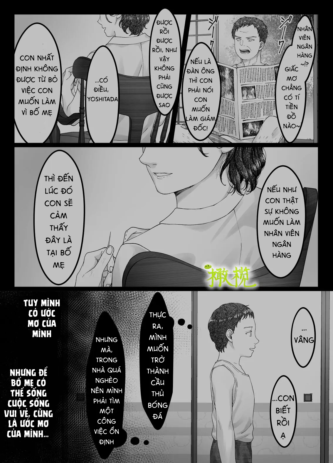 Sacchan... Chapter 1.2 - Trang 5