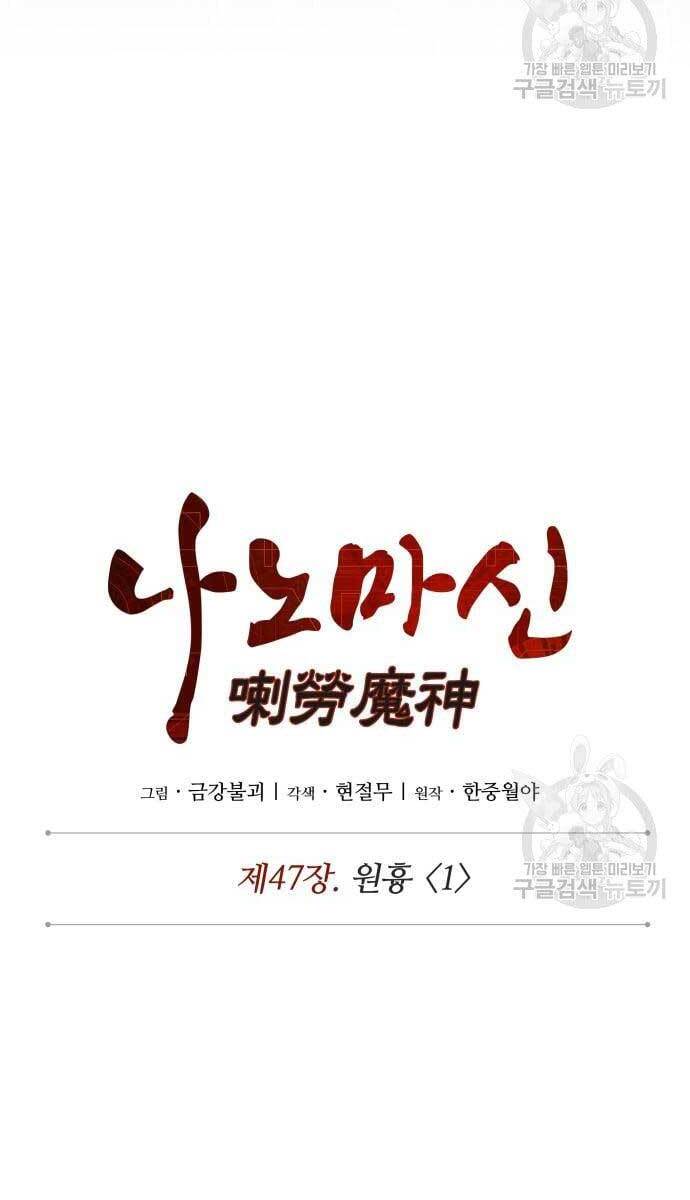 Nano Ma Thần Chapter 128 - Trang 19