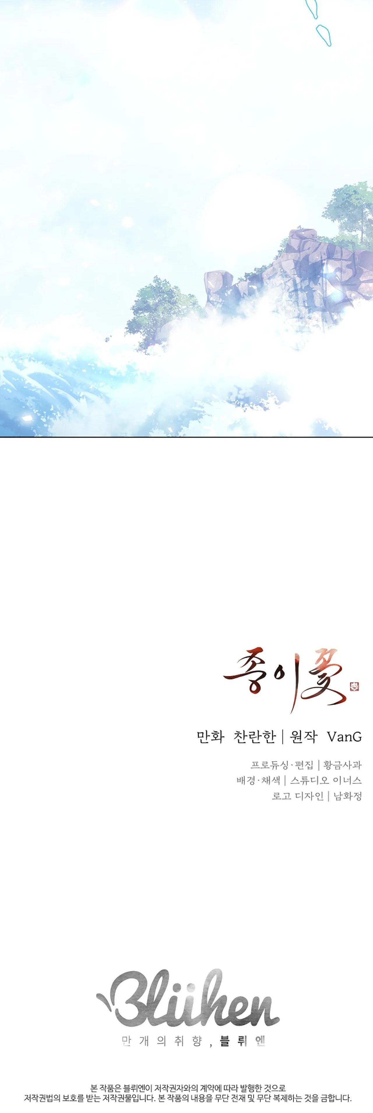 Hoa Giấy Chapter 32 - Trang 35