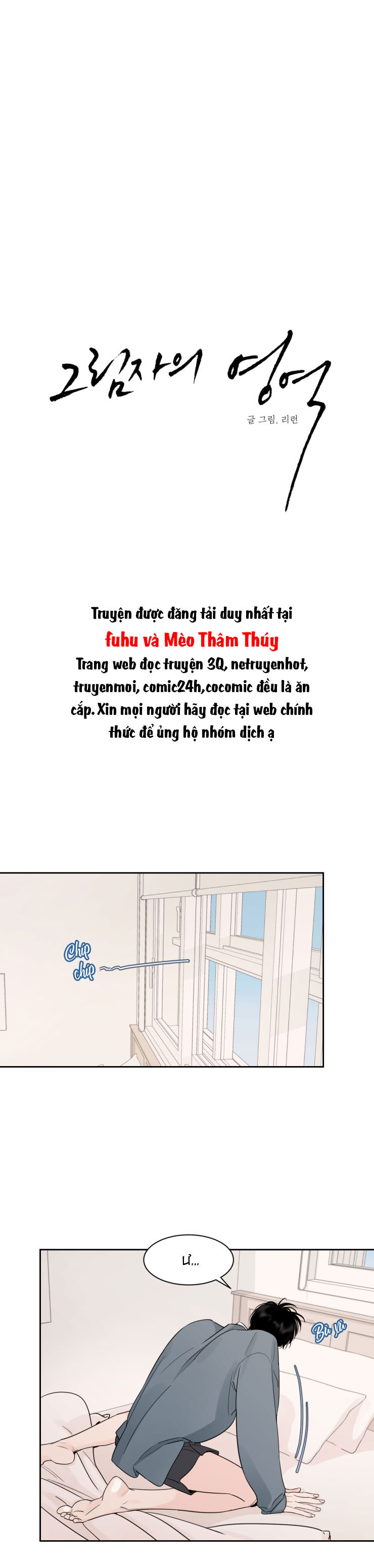 Cái Bóng Của Tôi Chapter 8 - Trang 1