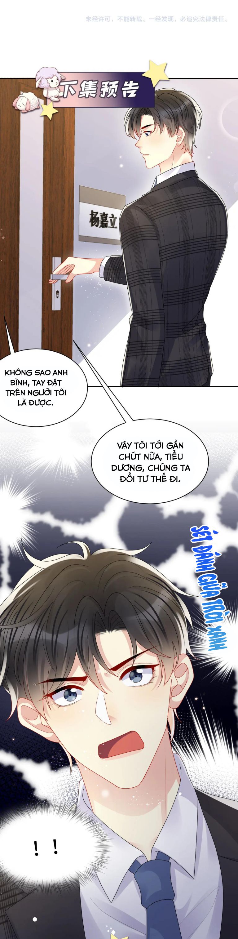 Lại Bị Bạn Trai Cũ Nhắm Trúng Rồi Chapter 121 - Trang 17