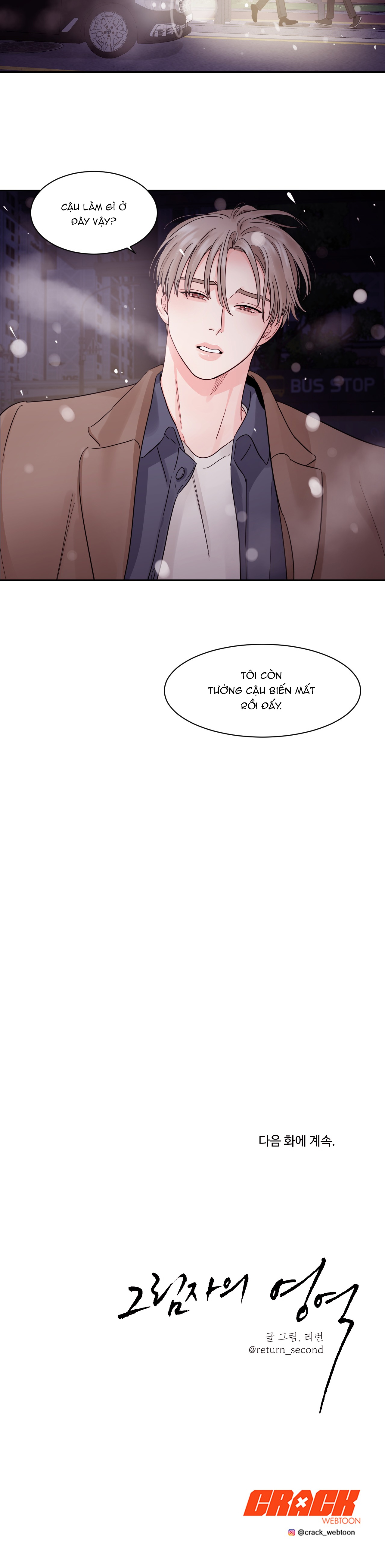 Cái Bóng Của Tôi Chapter 16 - Trang 20