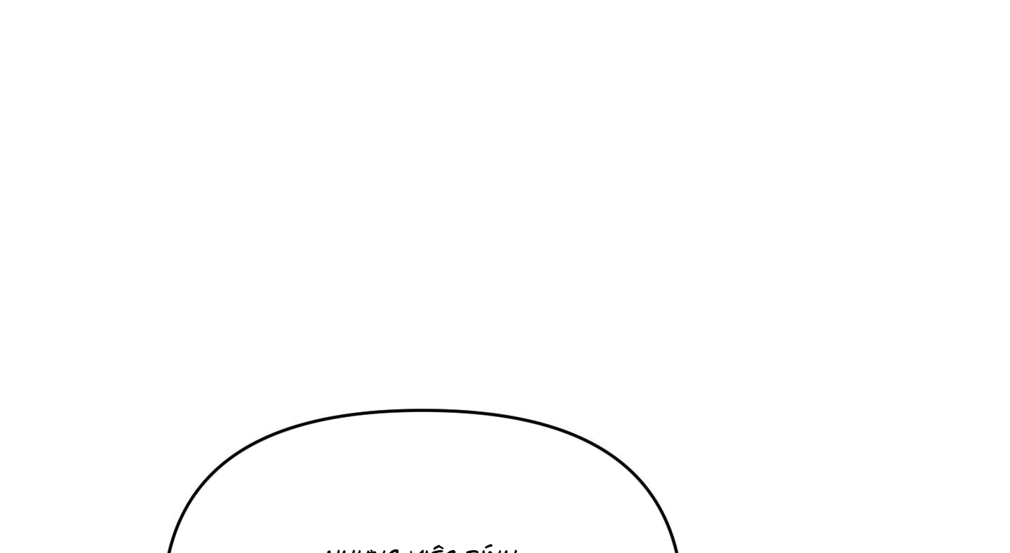 Định Rõ Mối Quan Hệ Chapter 57 - Trang 11