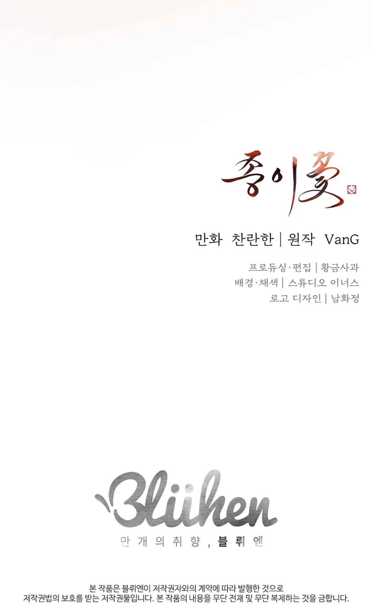 Hoa Giấy Chapter 33 - Trang 122