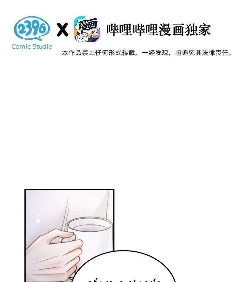 Nước Đổ Đầy Ly Chapter 55 - Trang 1