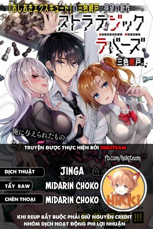 Trò Chơi Sinh Tồn: Chiến Lược Tình Ái Chapter 17 - Trang 1