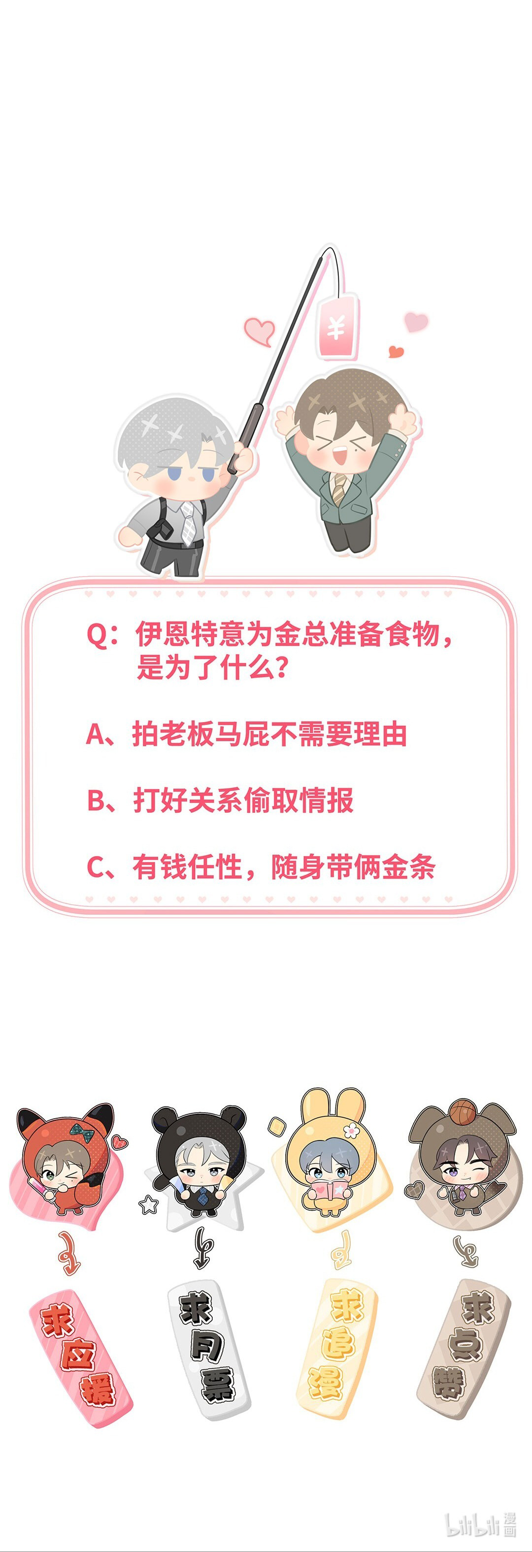 Phát Tài Nào! Hỡi Quý Ngài Ác Long Chapter 9 - Trang 49