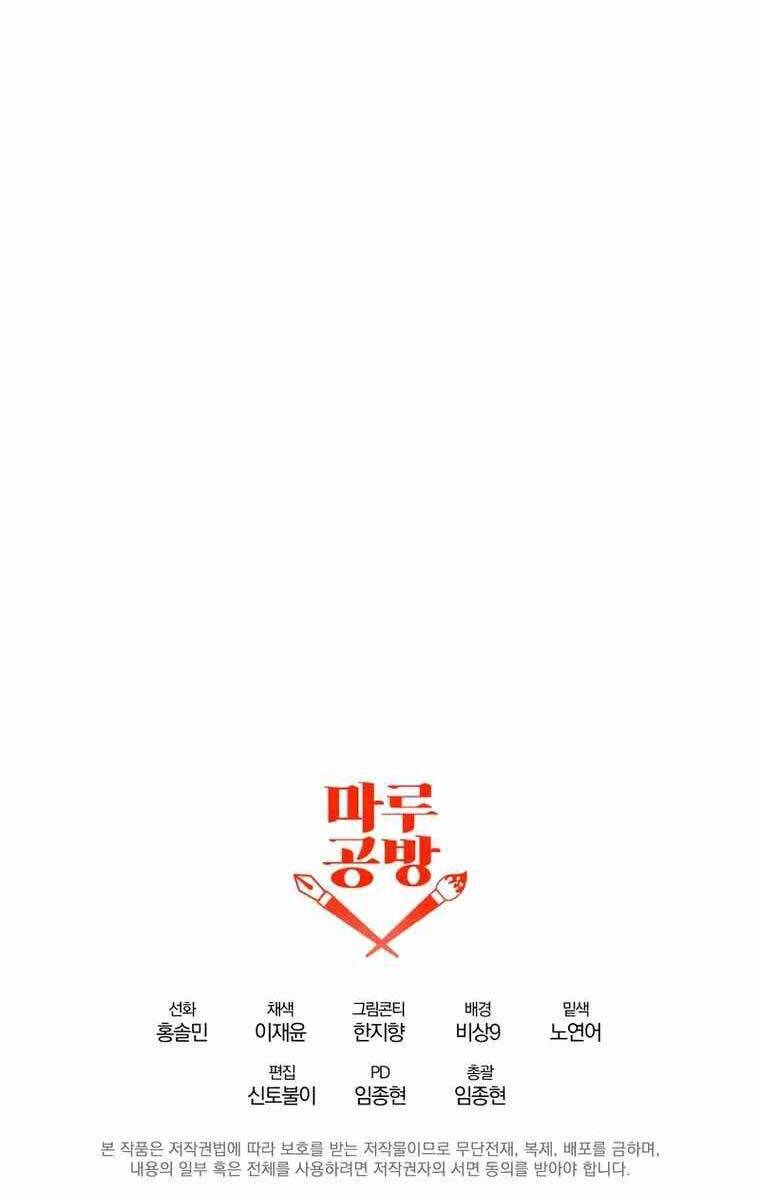 Trở Thành Bạo Quân Chapter 1 - Trang 123