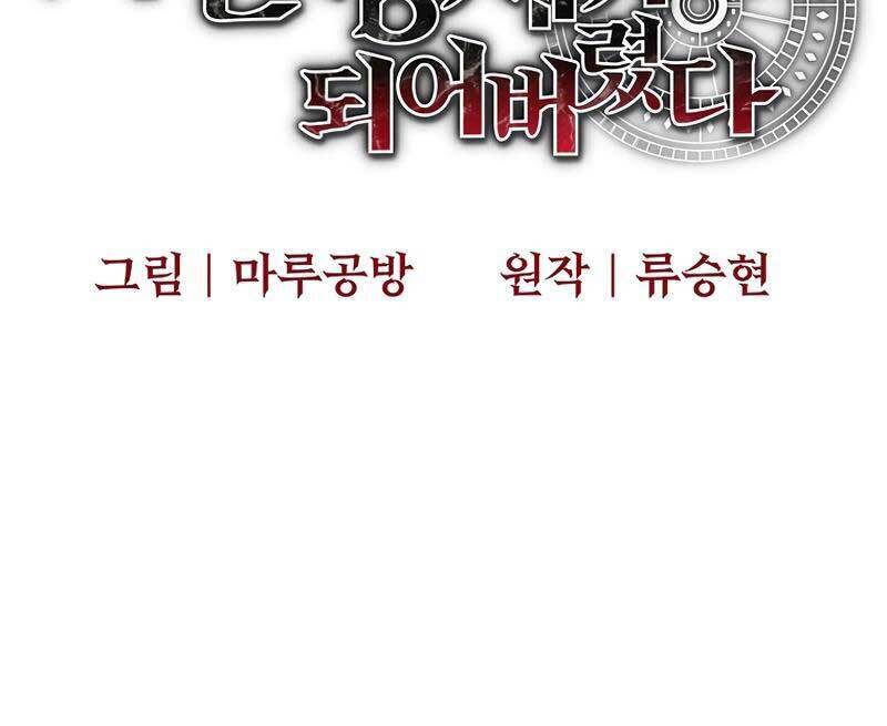 Trở Thành Bạo Quân Chapter 9 - Trang 20
