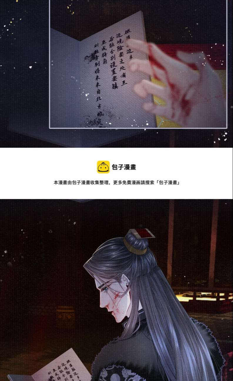 Tướng Quân Lệnh Chapter 86 - Trang 18