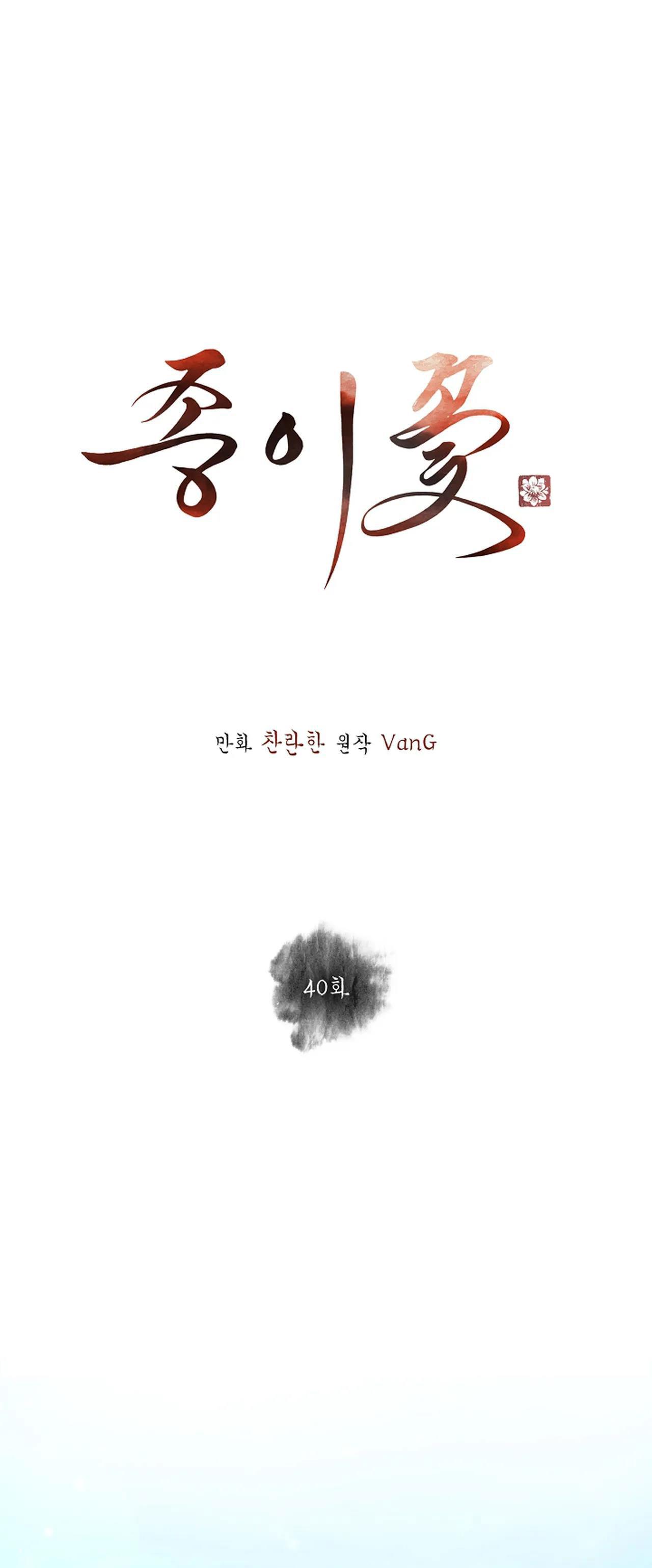 Hoa Giấy Chapter 40 - Trang 1