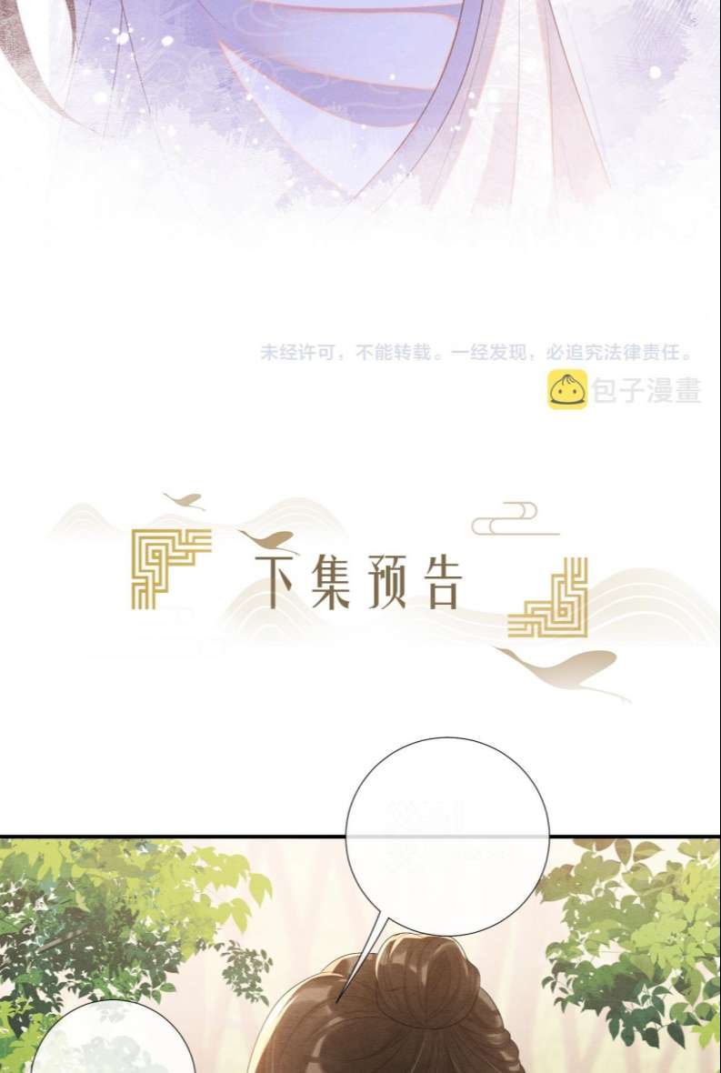 Phược Long Vi Hậu Chapter 65 - Trang 47