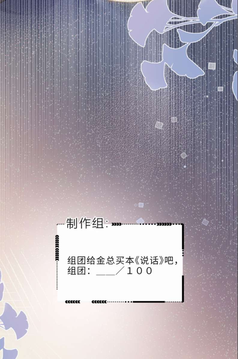 Tổng Tài Định Chế Tư Nhân Chapter 34 - Trang 41