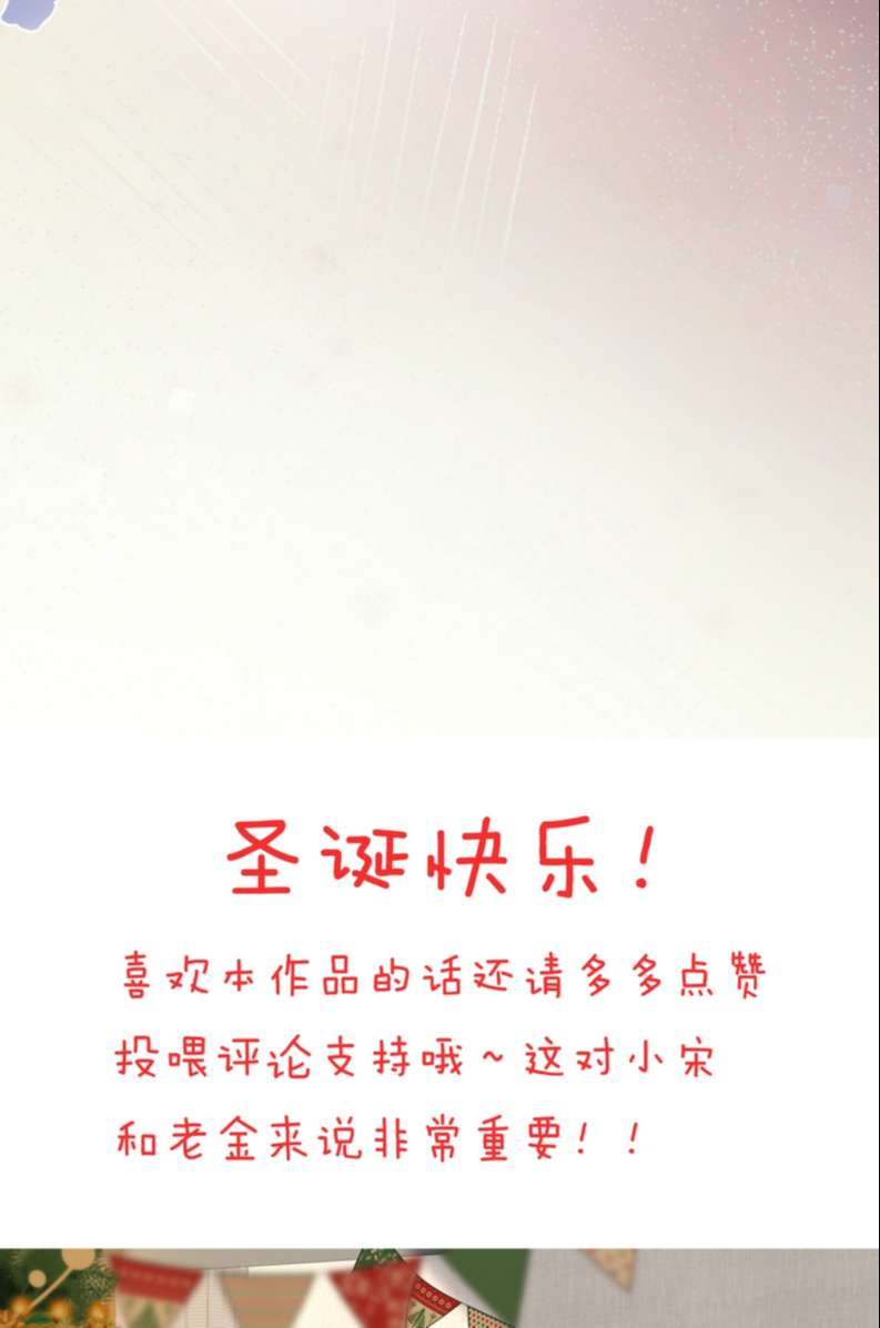 Tổng Tài Định Chế Tư Nhân Chapter 34 - Trang 42