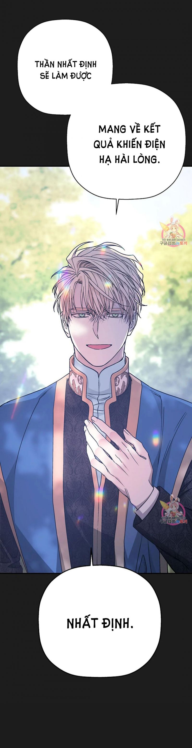Khế Ước Vĩnh Cửu Chapter 52.5 - Trang 11